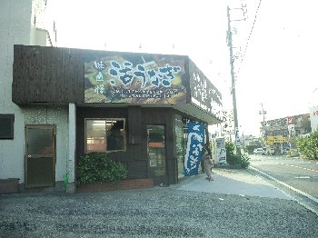 かぞく亭2011-2.jpg